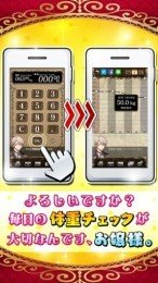 执事与大小姐的减肥截图2