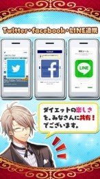 执事与大小姐的减肥截图1