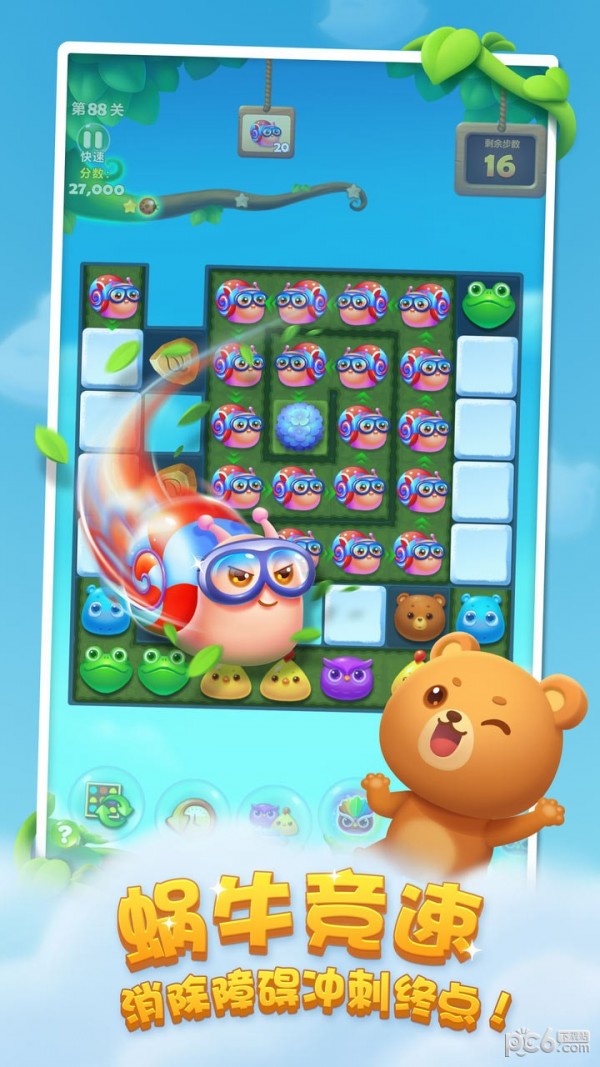 开心乐消消截图2