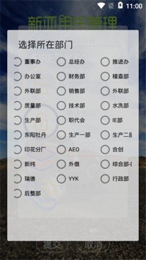 新亚用车截图1