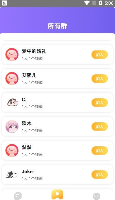 微地推下载_微地推手机版下载-1