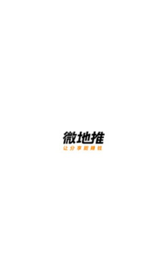 微地推下载_微地推手机版下载-0