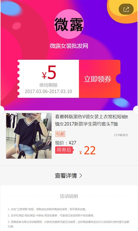 8u购物下载_8u购物正式版下载-0