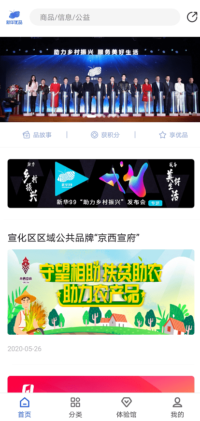 新华99截图2