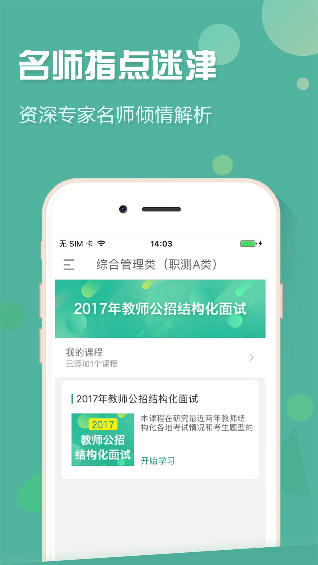 青海事考帮截图3