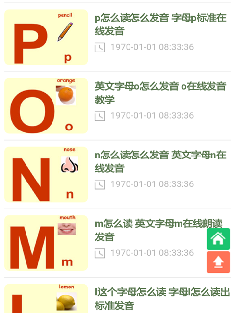 英文字母书写和发音截图2