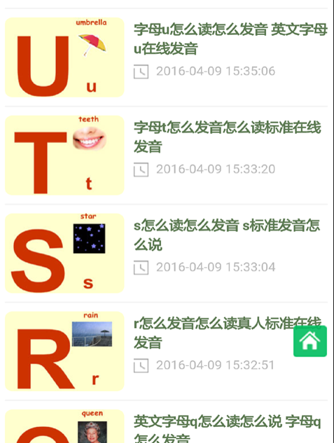 英文字母书写和发音截图3