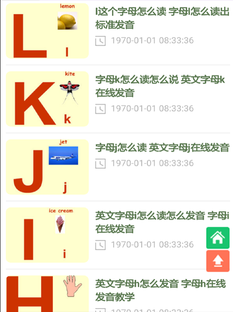 英文字母书写和发音截图1