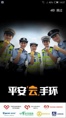 心相伴截图2