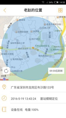 心相伴截图3