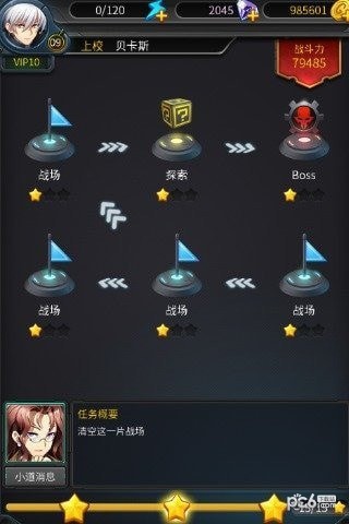 截图3
