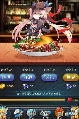 截图2
