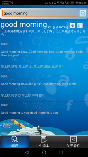 英语翻译通截图2
