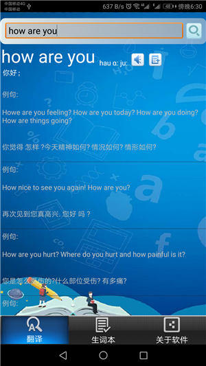 英语翻译通截图3