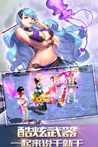 仙魔狂怒截图3