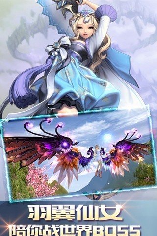 仙魔狂怒截图2