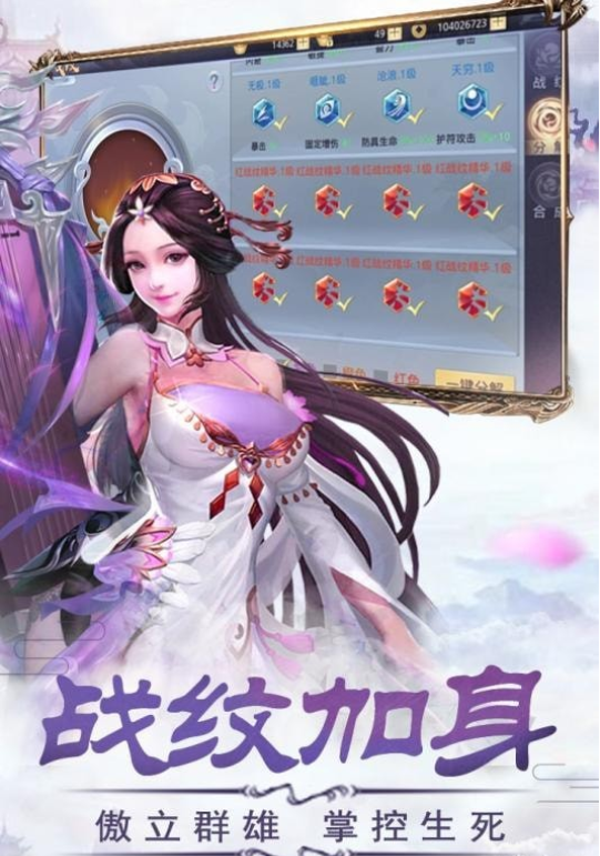 幻想隋唐传bt版截图2