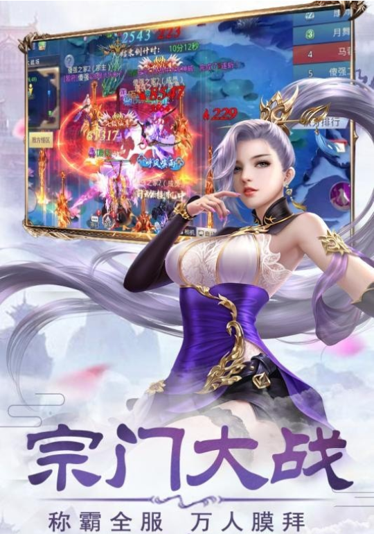 幻想隋唐传bt版截图1