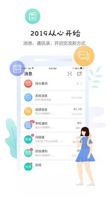 学生堂家长端截图2