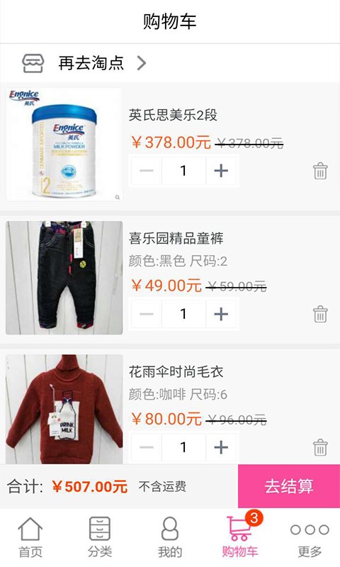 幼趣萌秀下载_幼趣萌秀正式版下载-1
