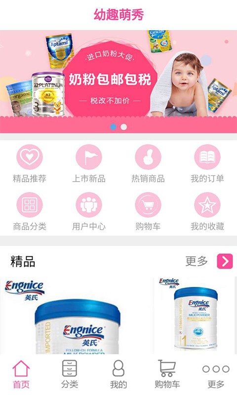 幼趣萌秀下载_幼趣萌秀正式版下载-0