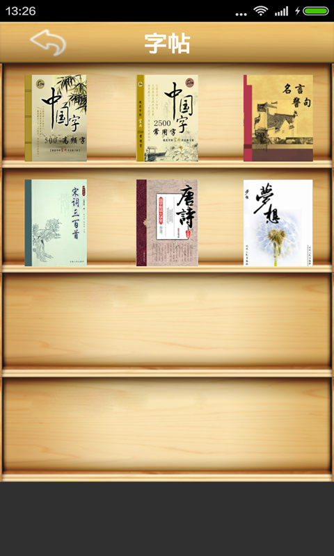 截图3