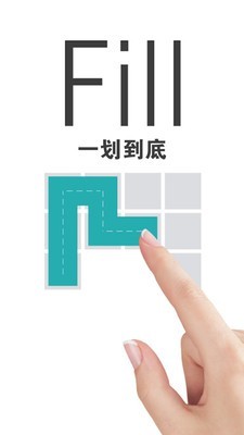 彩色一笔画截图1