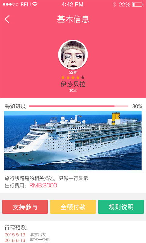 悦悦汇截图3