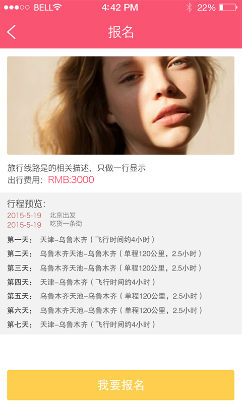 悦悦汇截图2