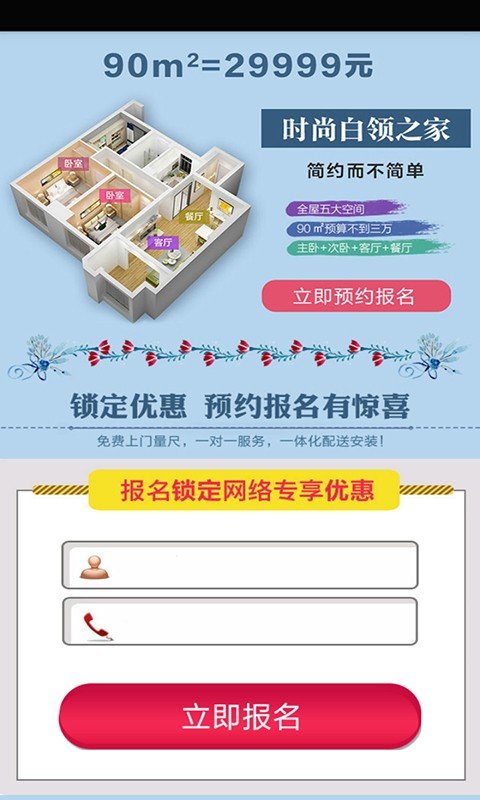 上海橱柜截图3
