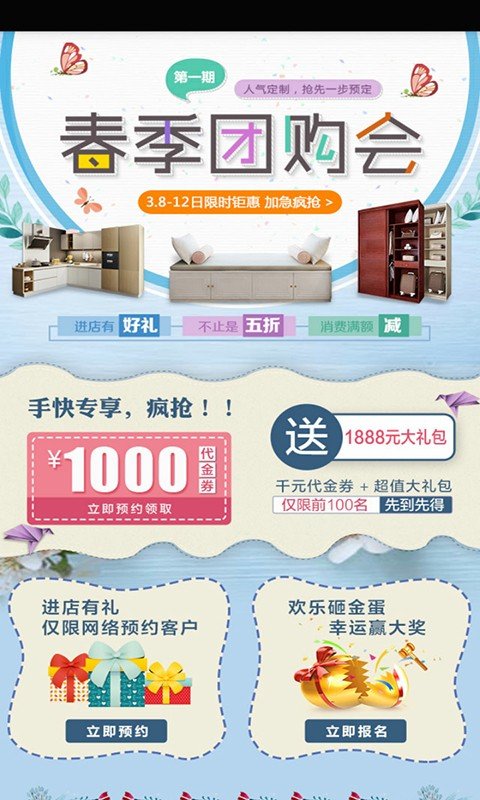 上海橱柜截图1