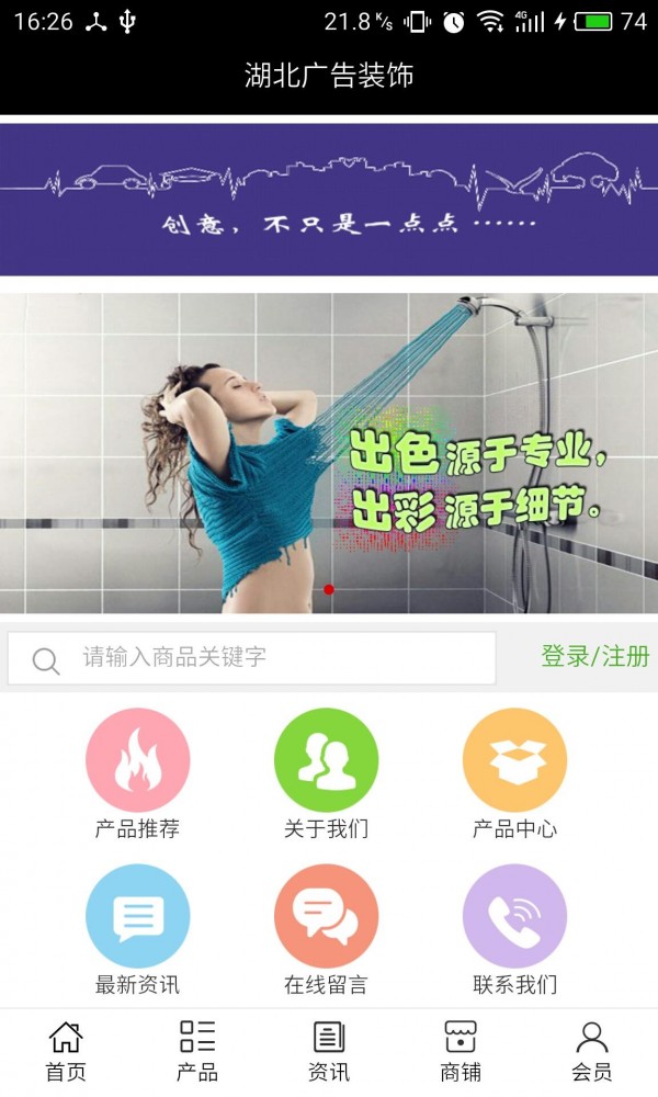 湖北广告装饰