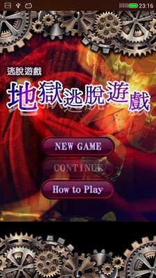 逃脱游戏地狱截图2