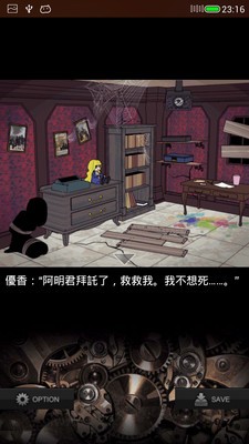 逃脱游戏地狱截图3