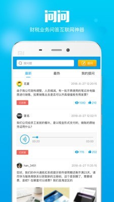 在e企截图2