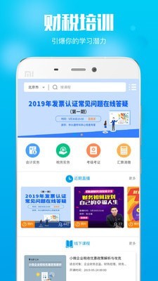 在e企截图1