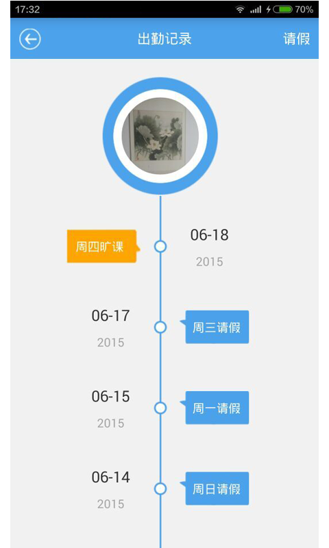 家校管家截图1
