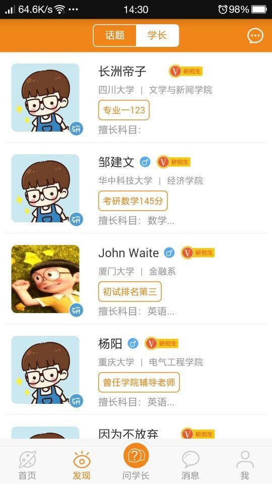 研途宝考研下载_研途宝考研手机版下载-0