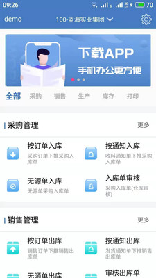 码上存截图1
