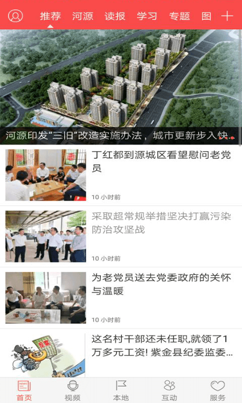 源河下载_源河官方版下载-1