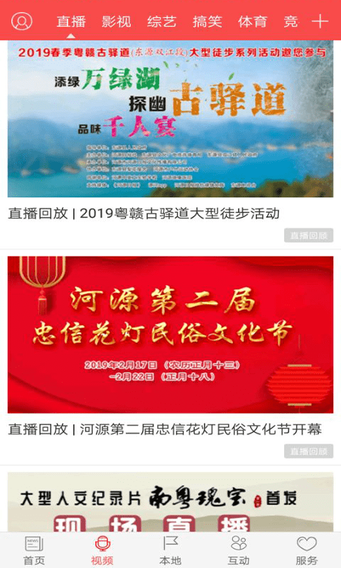 源河下载_源河官方版下载-2