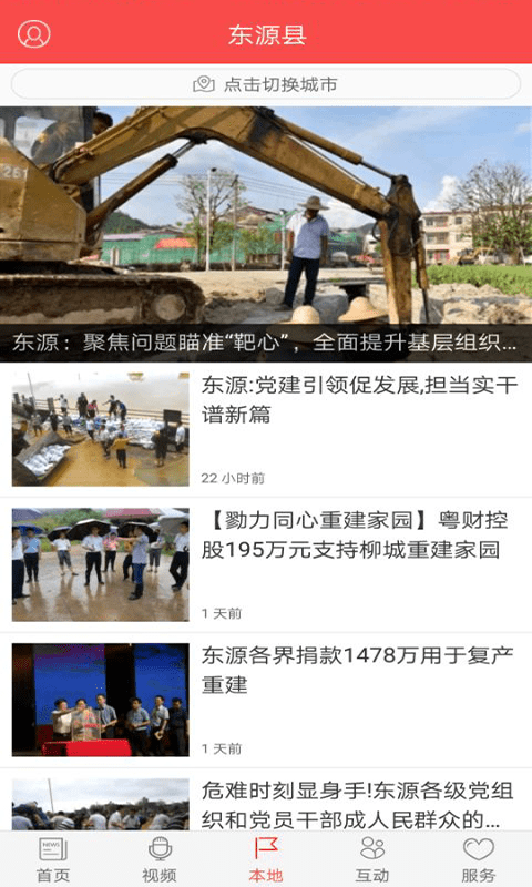 源河下载_源河官方版下载-0
