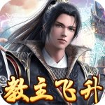 教主之家百抽版