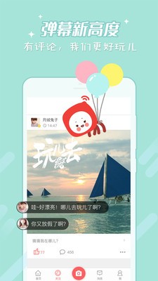 随手拍截图3