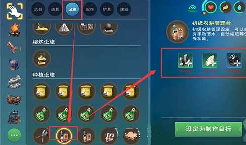 创造与魔法羊怎么抓