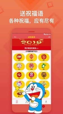 送祝福语截图3