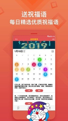 送祝福语截图2