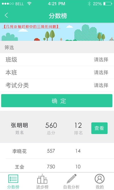 数描-01