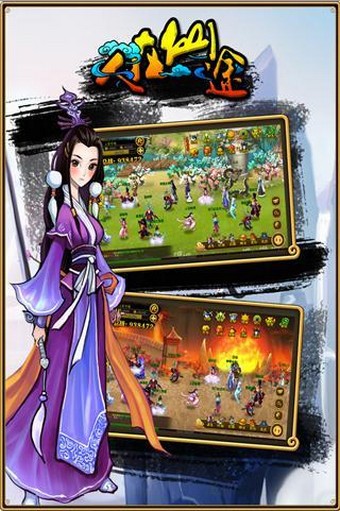 修仙路360版