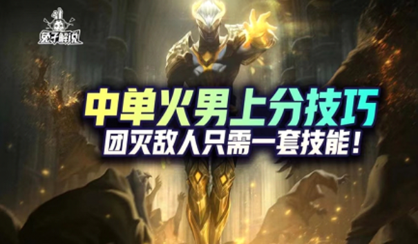 英雄联盟手游如何才能玩好亚索